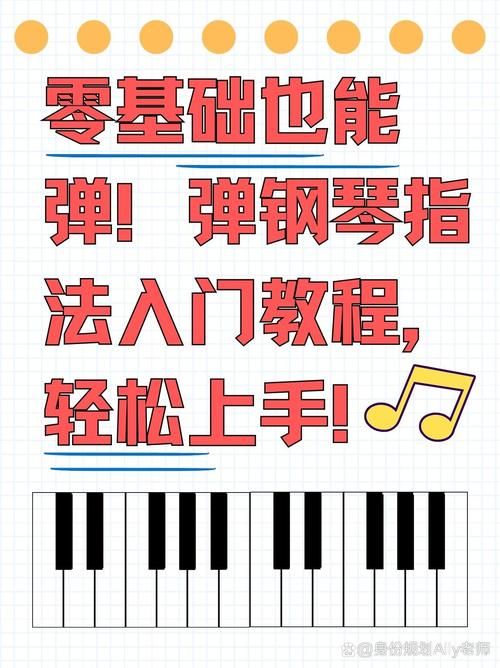 免费弹钢琴游戏大全，零基础也能轻松上手！