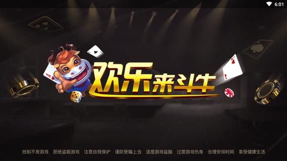 免费斗牛游戏下载怎么弄？新手也能快速上手畅玩！
