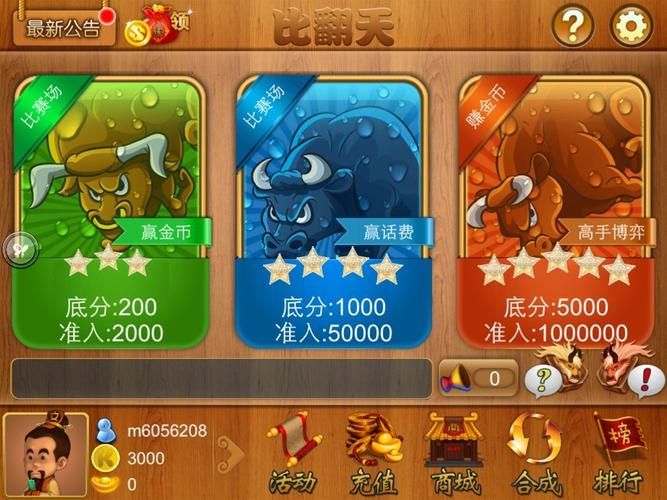 免费斗牛游戏下载怎么弄？新手也能快速上手畅玩！