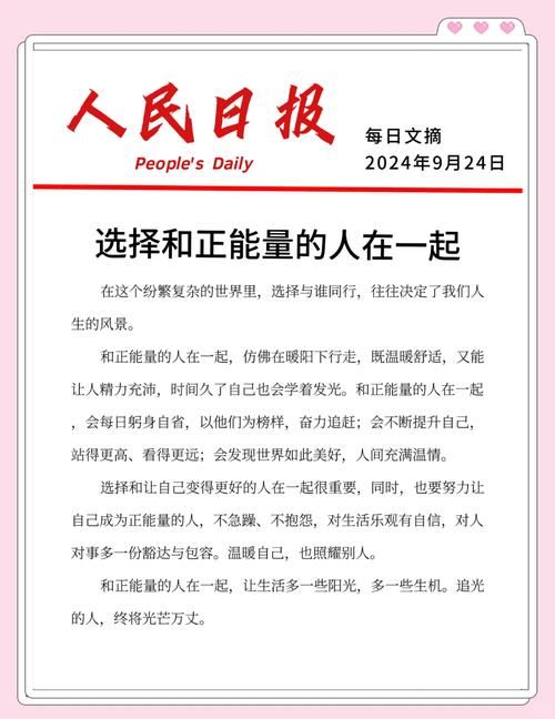 免费正能量网站下载攻略，让你的生活充满阳光！