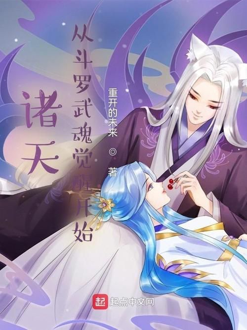 免费测试武魂哪里有？这几个地方可以测一测！