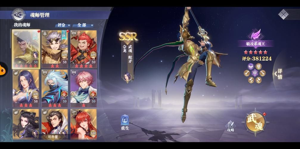 免费测试武魂哪里有？这几个地方可以测一测！