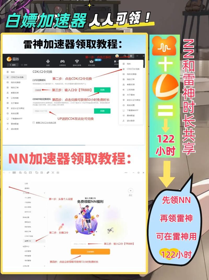 免费的加速器怎么用？手把手教你设置加速器！