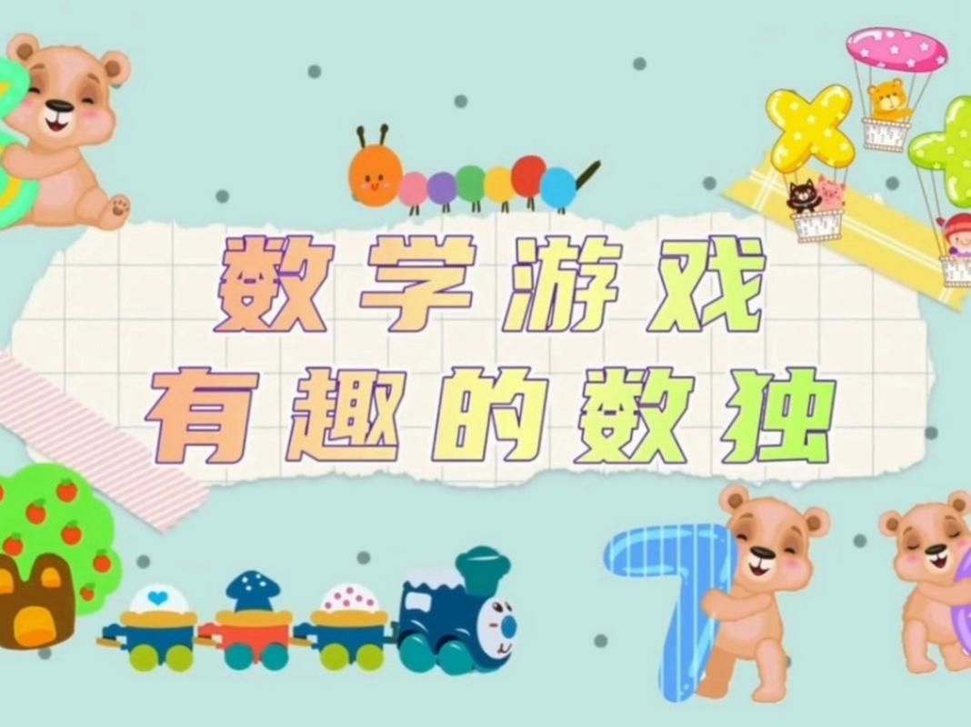 免费的在线数独游戏哪里找？这几个网站都挺好！
