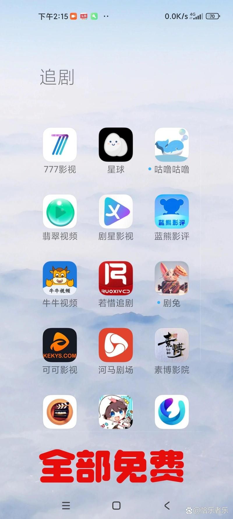 免费的影视app软件哪个好？这几款好用还没广告！