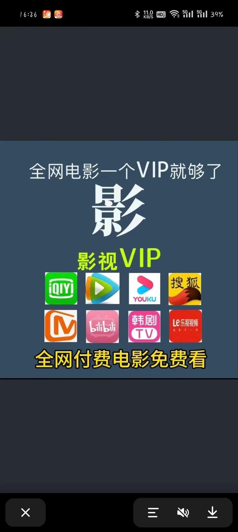 免费的影视app软件哪个好？这几款好用还没广告！