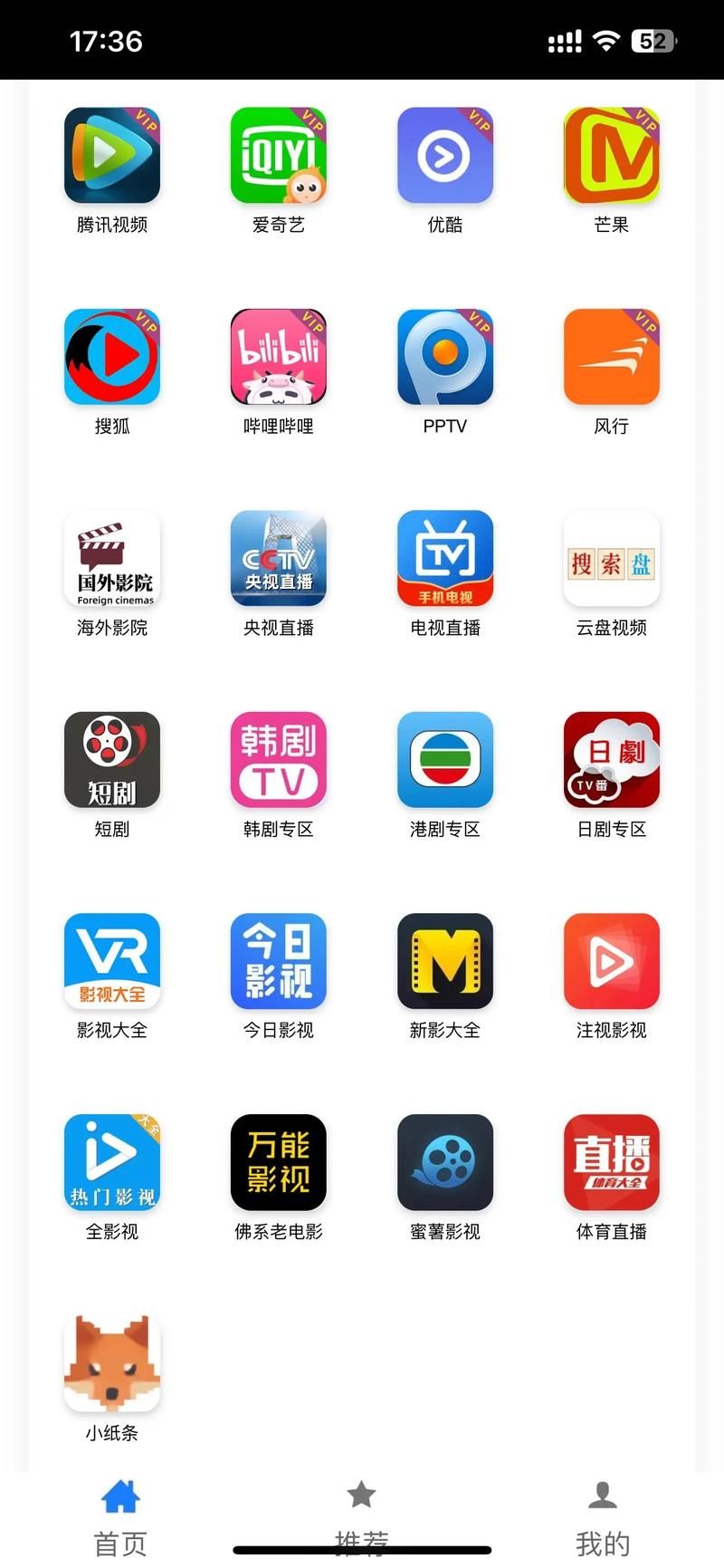 免费的影视app软件哪个好？这几款好用还没广告！