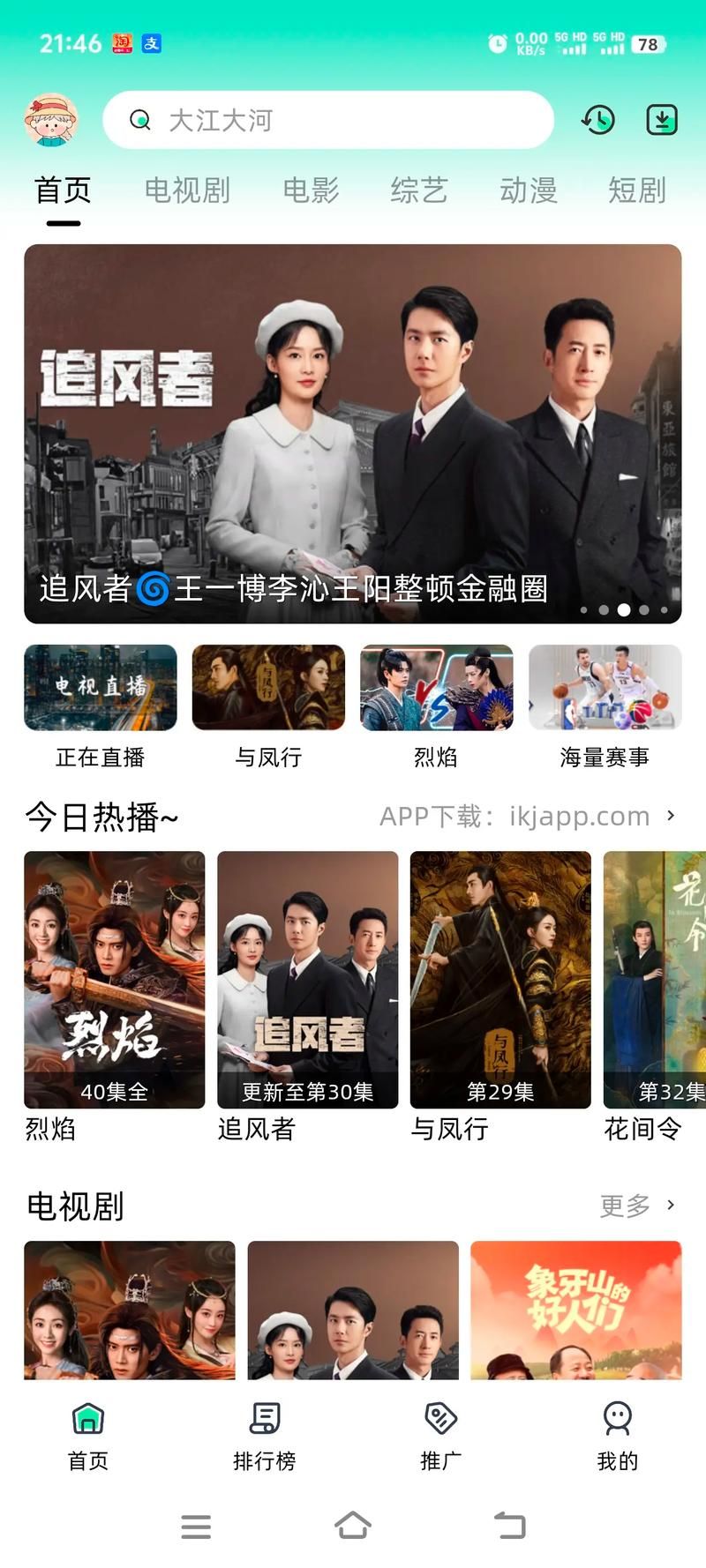 免费的影视app软件哪个好？这几款好用还没广告！