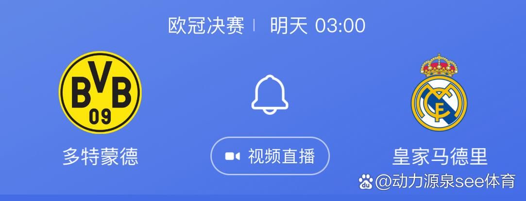 免费看欧冠决赛直播！这几个地方让你爽翻天！