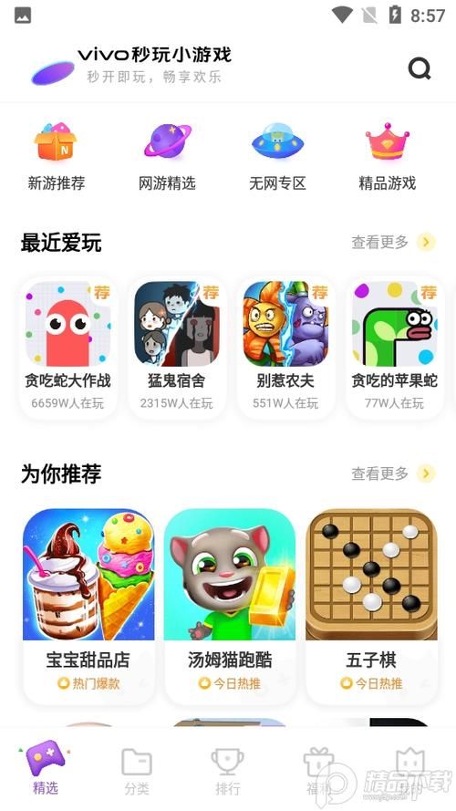 免费秒玩小游戏大全下载，海量游戏任你选！