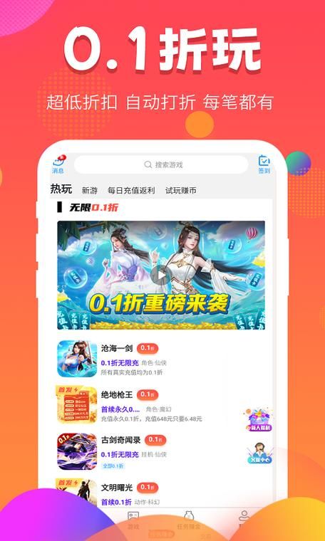 免费秒玩小游戏大全下载，海量游戏任你选！