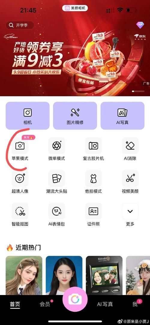 免费美颜相机下载：想要拍出美照？试试这几款！