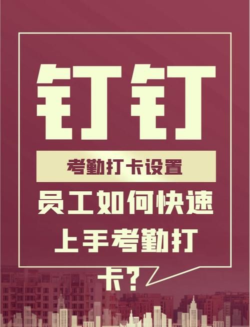 免费考勤软件哪个好？官方钉钉考勤打卡app下载！