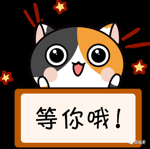免费表情包下载安装：超多可爱表情包等你来！