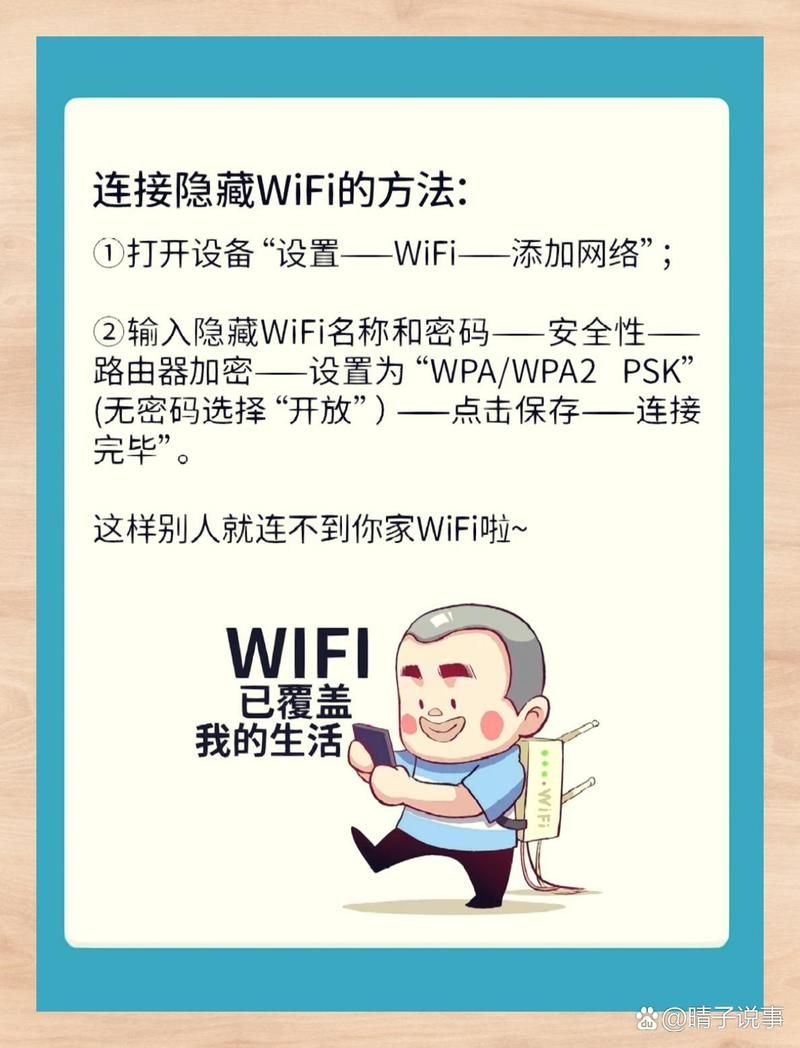 免费连接wifi神器无需密码，解锁免费上网新姿势！