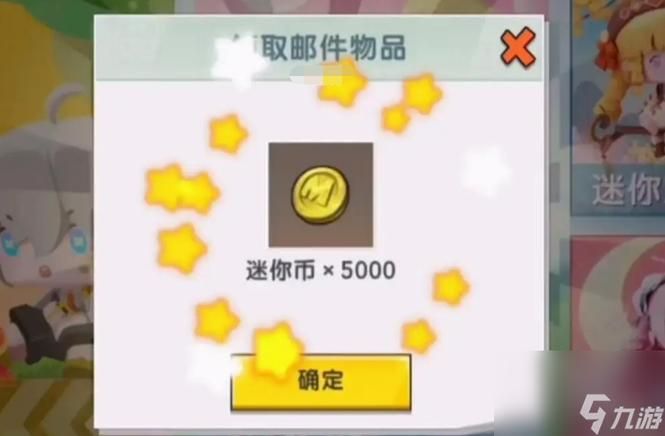 免费迷你币怎么领？这些方法让你拿到手软！