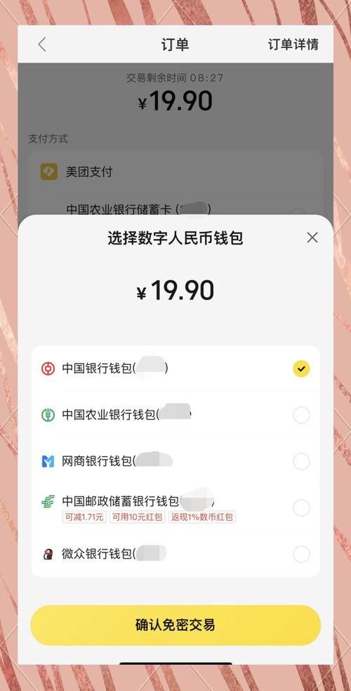 免费迷你币怎么领？这些方法让你拿到手软！