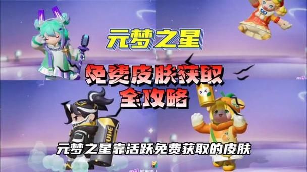 免费送皮肤的游戏盒哪个好？这几款让你领到手软！