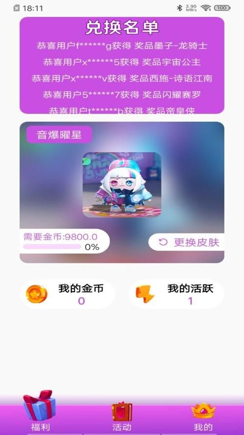 免费送皮肤的游戏盒哪个好？这几款让你领到手软！