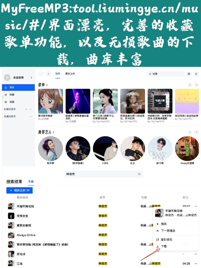 免费铃声多多歌曲哪里找？这几个网站让你挑花眼！