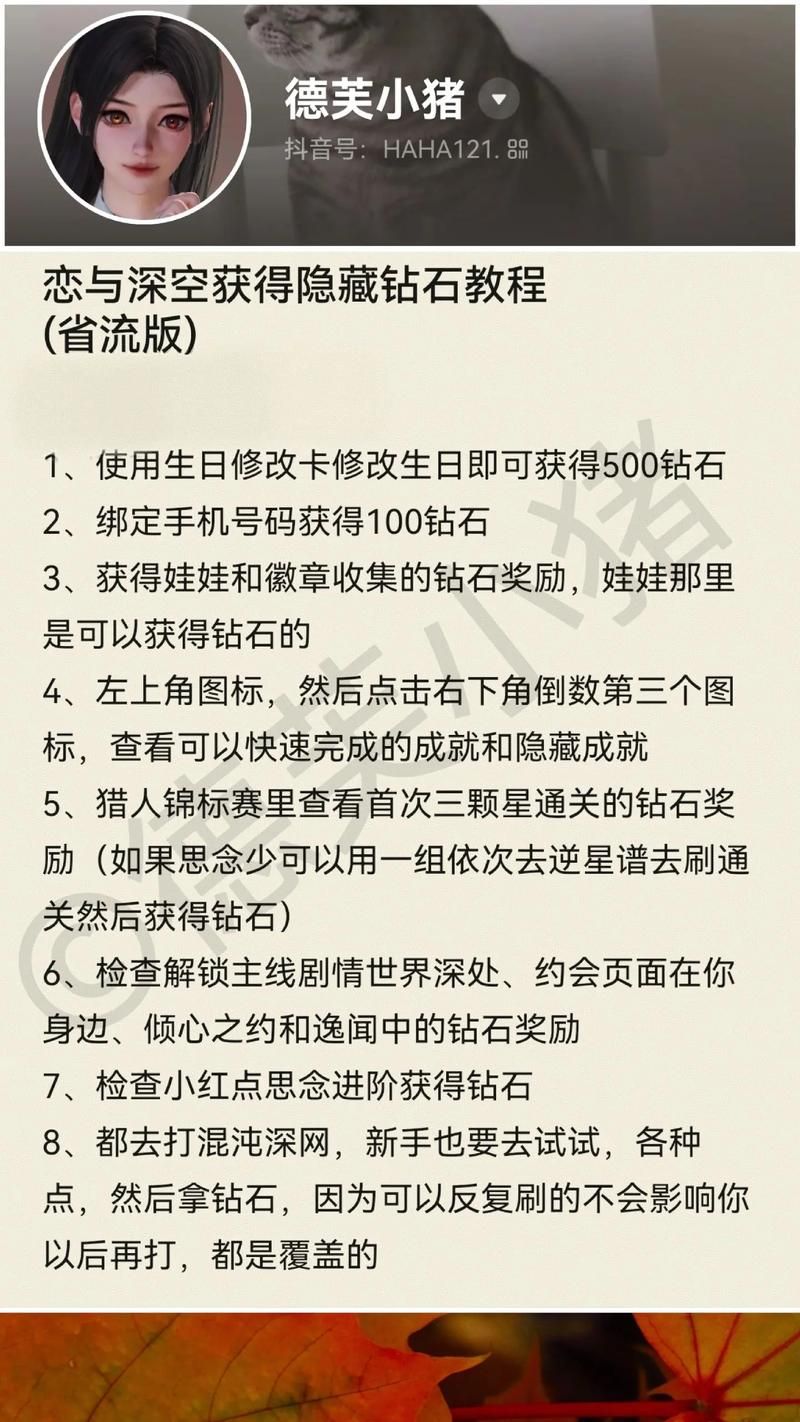 免费领500钻石秘籍大公开！亲测有效火速领取！