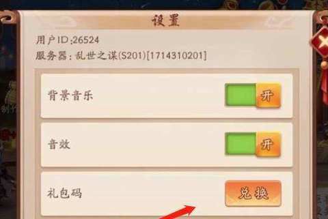 免费领取少年三国志2礼包码！(内含稀有道具)