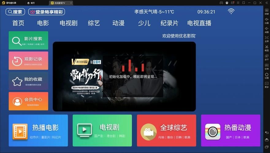 免费高清大片软件有哪些？这几款App让你看到爽！