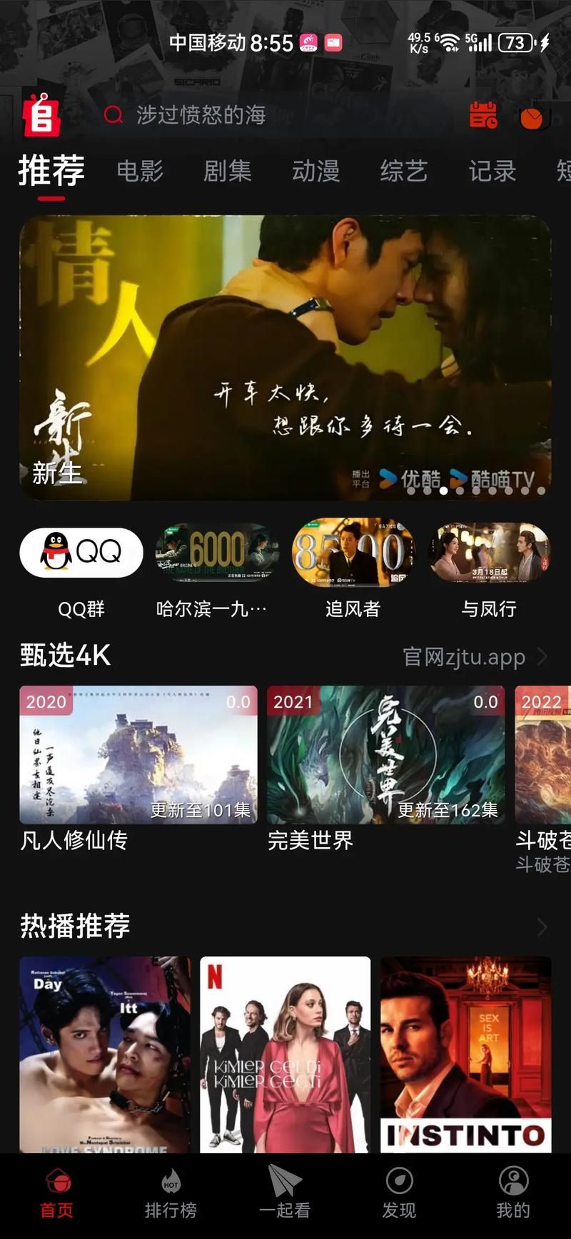 免费高清大片软件有哪些？这几款App让你看到爽！