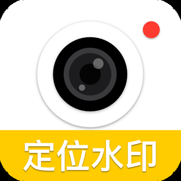 免费高清拍照软件推荐：这款水印相机你一定要试试！