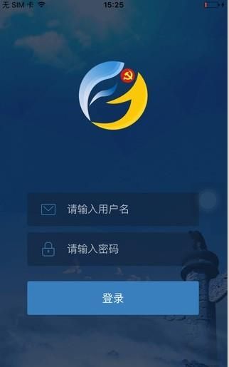 党员e家app下载：最新版官方下载安装指南！