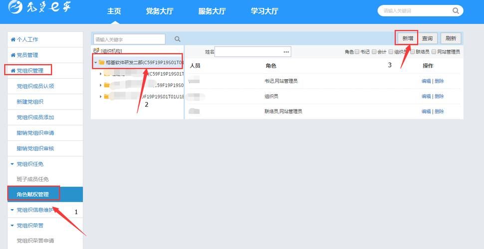 党员e家app下载：最新版官方下载安装指南！
