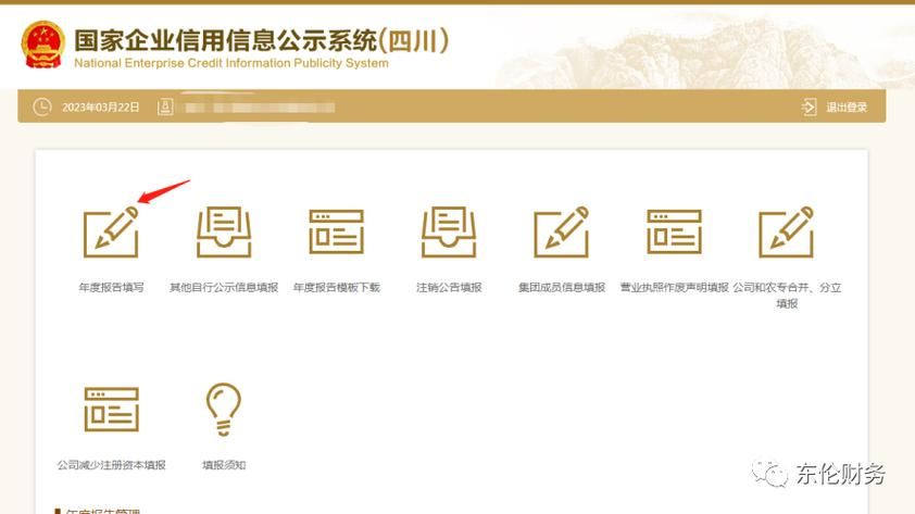 全国企业信息查询怎么查？国家公示系统一看就懂！