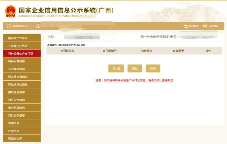 全国企业信息查询怎么查？国家公示系统一看就懂！