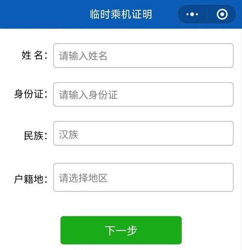 全国公民身份证号码查询服务中心，个人信息查询官方渠道！