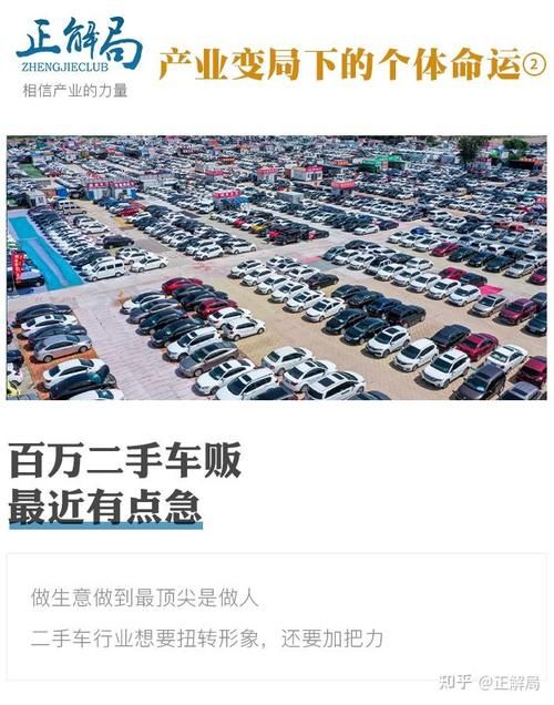 全国最大的二手车交易平台排名，这几个平台靠谱！