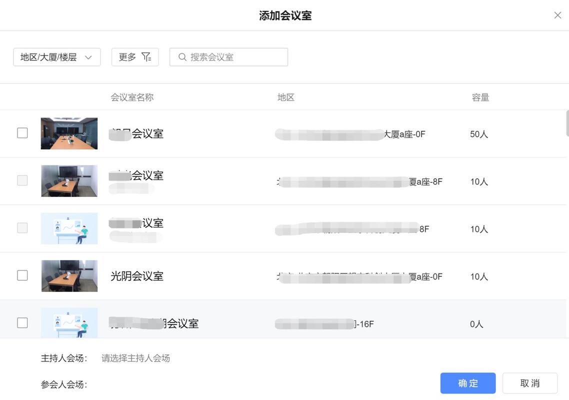 全时云会议app下载教程：新手也能快速上手！