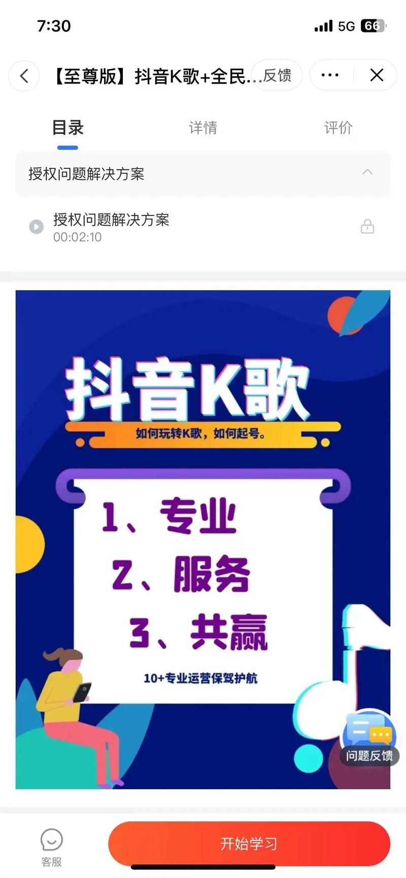 全民k歌怎么直播？手把手教你开播流程！