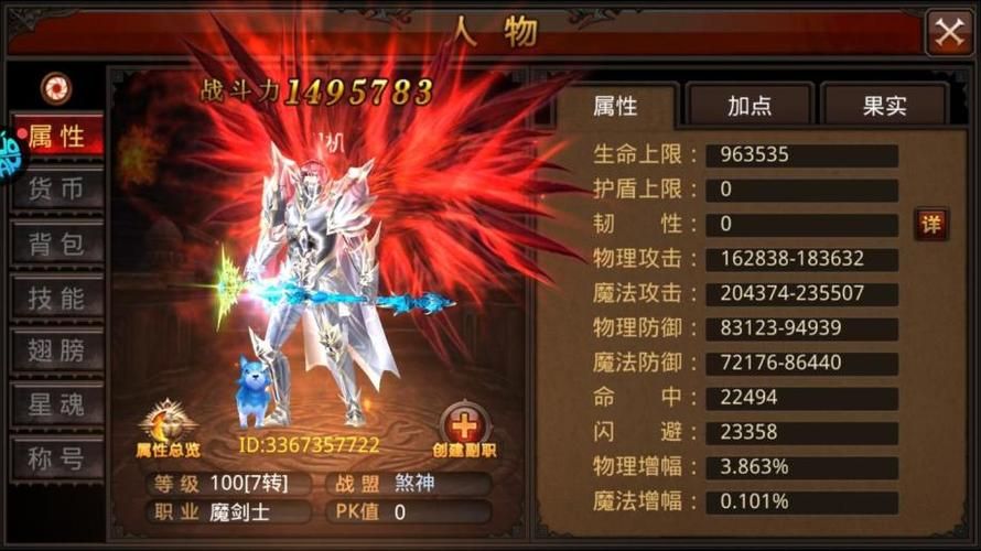 全民奇迹魔剑士强不强？平民玩家也能玩转！