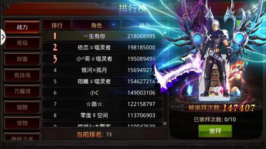 全民奇迹魔剑士强不强？平民玩家也能玩转！