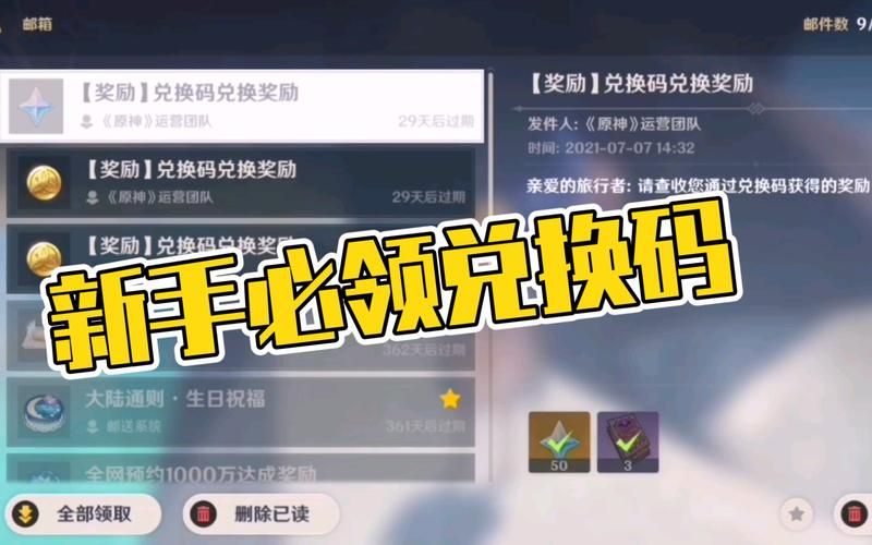 全民学霸礼包码怎么用？一分钟教你快速兑换奖励！