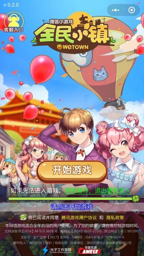 全民小镇新版在哪下载？官方版本点击就下！