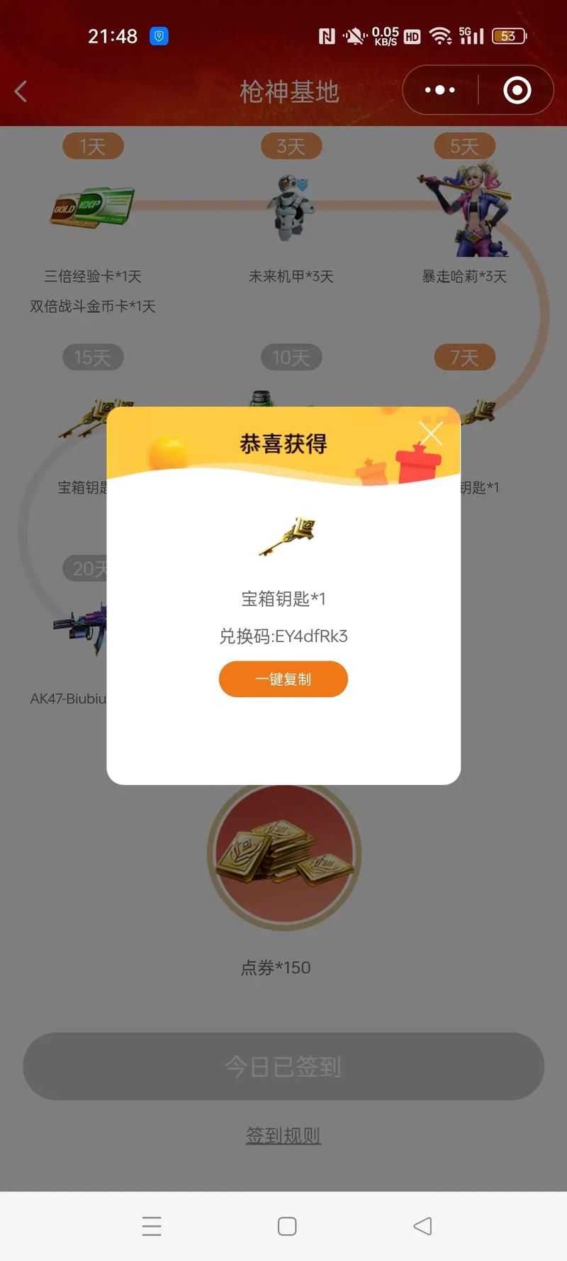 全民枪神边境王者礼包怎么领？激活码获取方法分享！