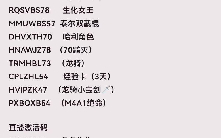 全民枪神边境王者礼包怎么领？激活码获取方法分享！