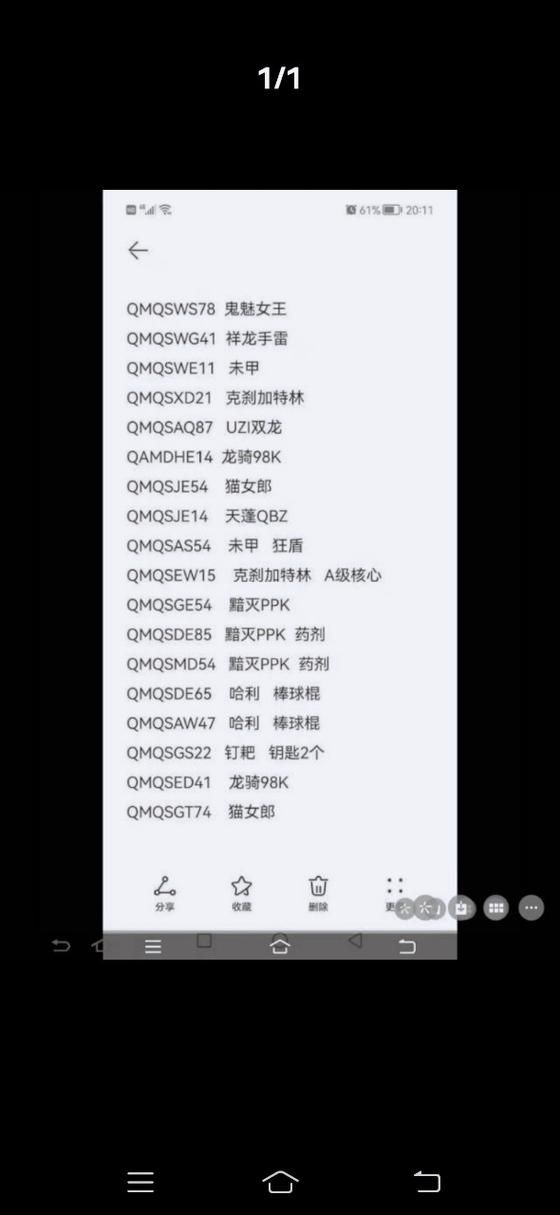 全民枪神边境王者礼包怎么领？激活码获取方法分享！