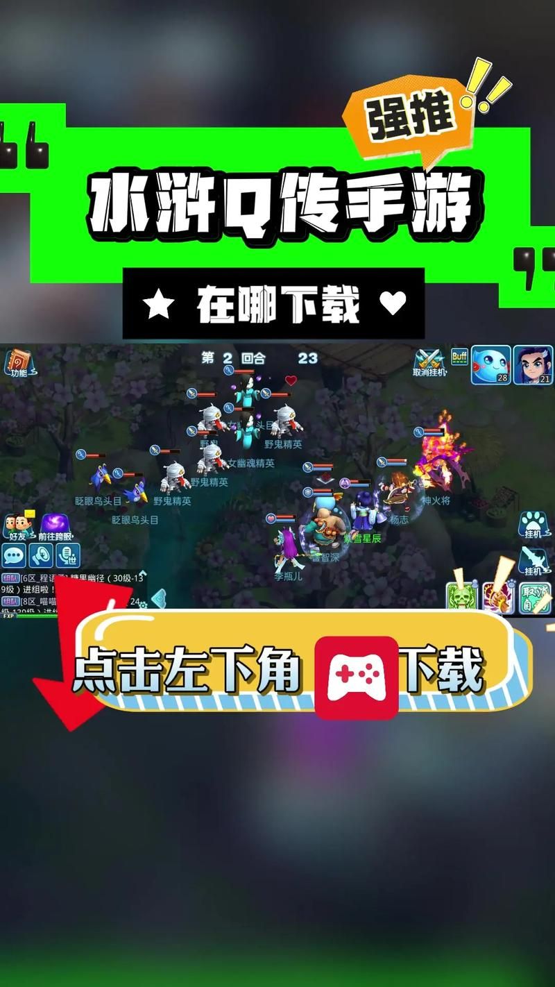 全民水浒怎么玩？新手快速入门攻略看这篇就够了！