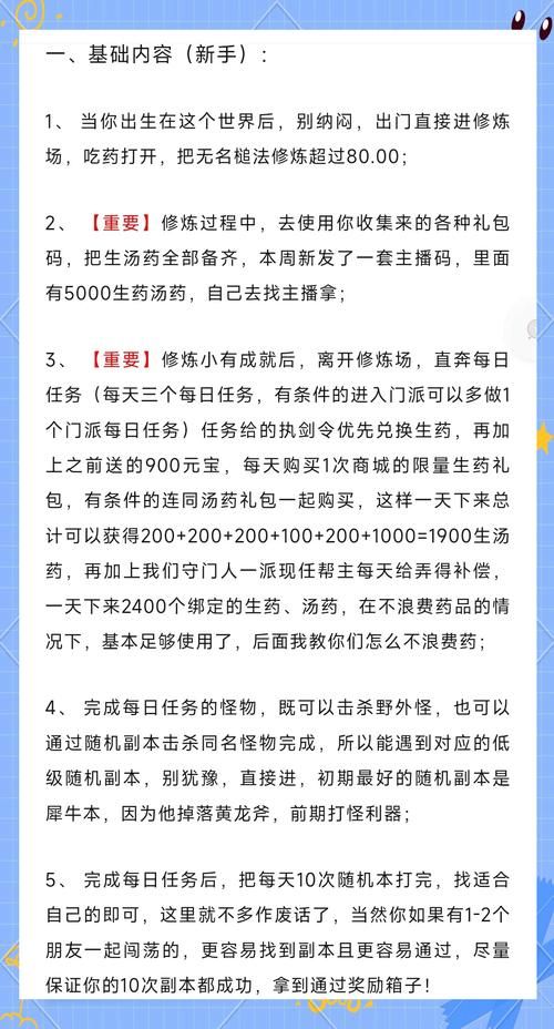 全民水浒怎么玩？新手快速入门攻略看这篇就够了！