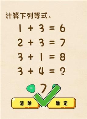 全民烧脑3攻略来了！超简单通关秘籍看这里！