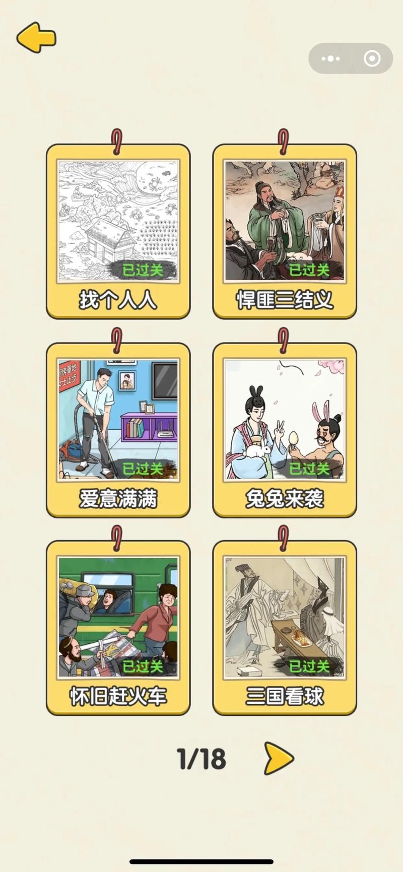 全民烧脑怎么玩？新手快速入门攻略看这篇！
