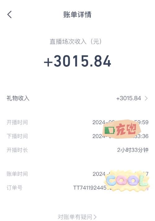 全民直播怎么赚钱？新手入门到精通教程分享！