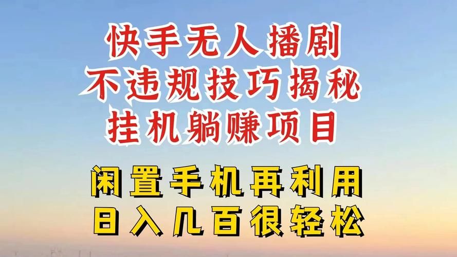 全民直播怎么赚钱？新手入门到精通教程分享！